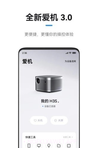 极米万能遥控器v4.8.6截图