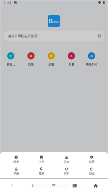 bobo浏览器官方正版10.6.0截图