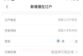 天友管家v1.0.8截图