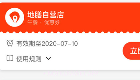 地膳精选v5.1.13截图