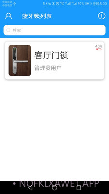 科裕蓝牙锁2.2.4截图