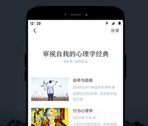 妙读v1.0.8截图