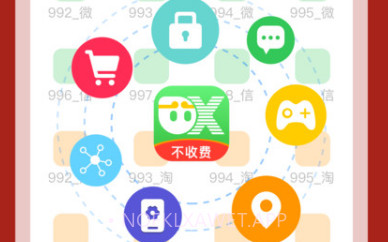悟空多开分身ios版V1.0.6截图