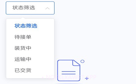 仁兴物流v2.0.15截图