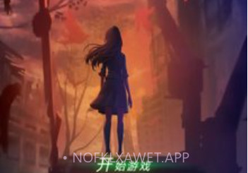 女友的恐怖来电v1.0.8截图