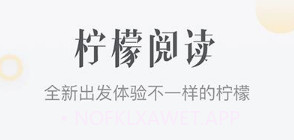 柠檬免费小说v3.8.9截图