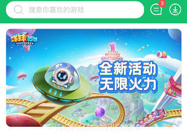 0713游戏盒v5.5.8截图