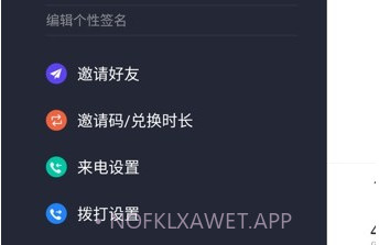 呼应电话v3.4.4截图