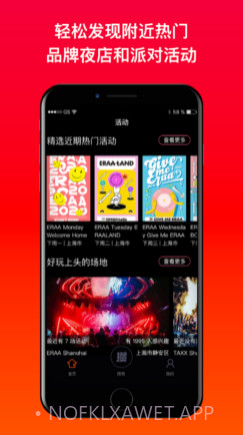 攒局家v1.12截图