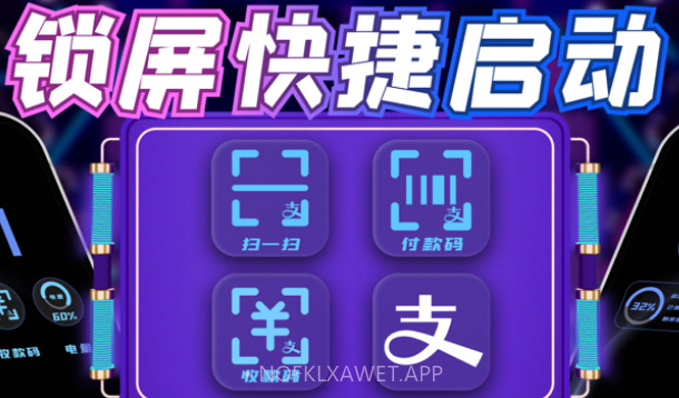 锁屏码v1.9截图