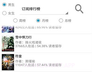 无忧追书v3.13截图