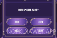 小创猜谜v1.0.9截图