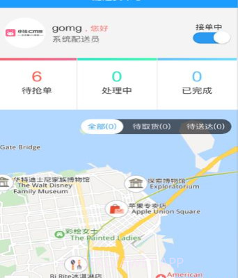 鲁臻快递v1.15截图