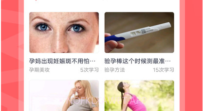 妈妈πv1.0.11截图