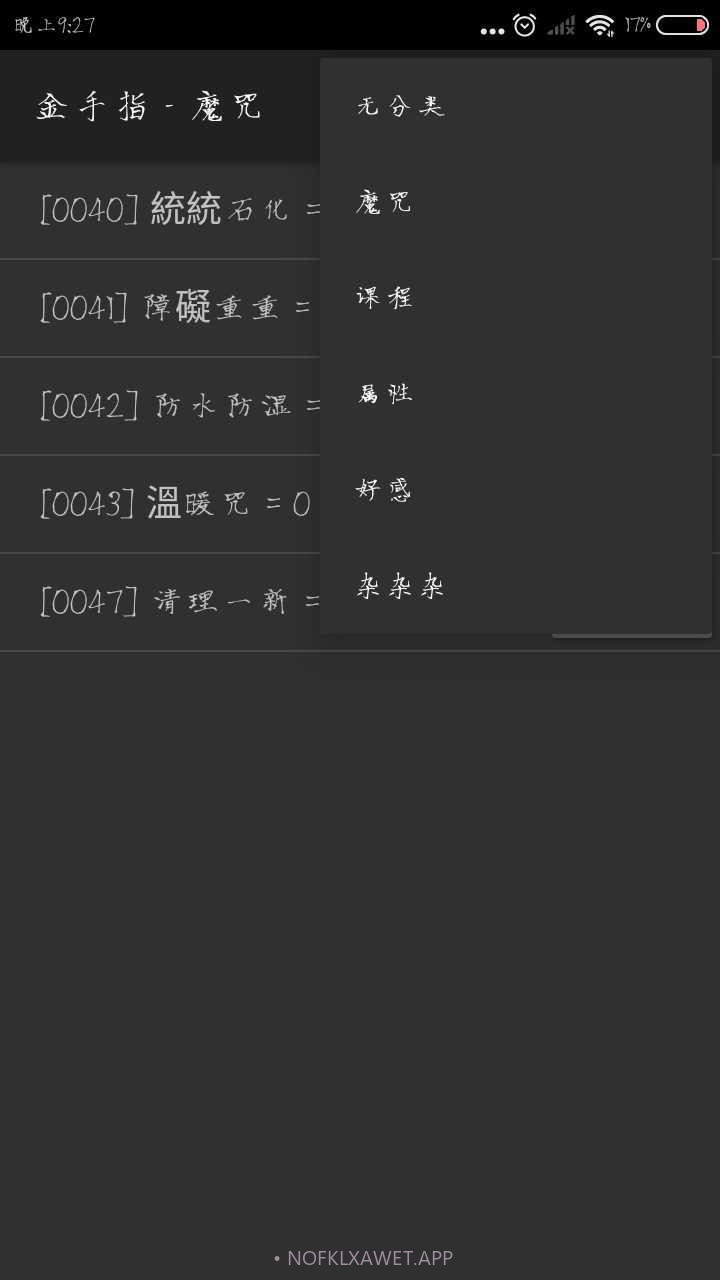 九又四分之三v2.72截图