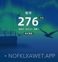 倒数日与纪念日v1.0.12截图