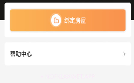 屋托邦筑家v1.0.13截图