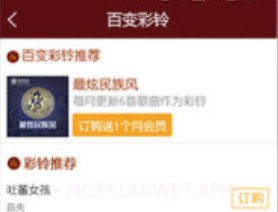 天籁之音APPv1.5截图