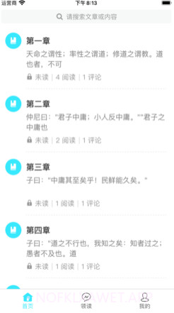 中庸v1.12截图