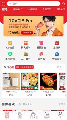 乐呗2.8截图