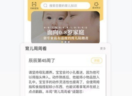 育之有道v2.3.61截图