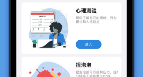 情绪特工队v1.0.9截图