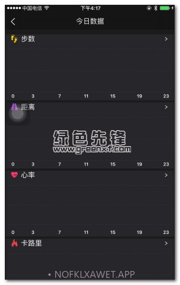 博之轮手环(博之轮运动数据分析软件)V1.0.3V1.0.11截图