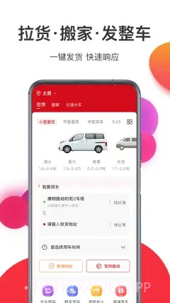 宏鼎环城1.0.7截图