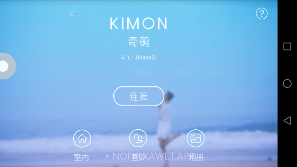 KIMONv1.4.5截图