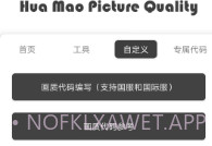 一键解锁所有画质ios版v1.5截图