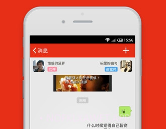 怦怦v1.9截图