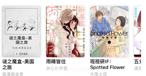 漫画小说阅读器v1.15截图