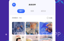 数据迁移传输助手v1.7截图