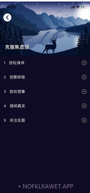 冥想水晶v1.10截图