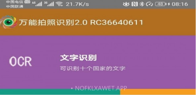 万能拍照识别v2.11截图