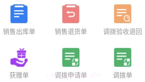 大麦进销存管理v9.1.10截图
