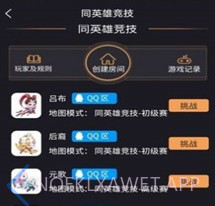 怪兽电竞v2.1.7截图