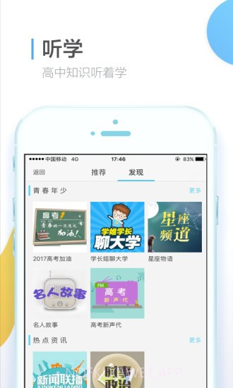 宁夏教育考试院v1.11截图