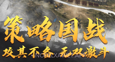 三国争霸v1.12截图