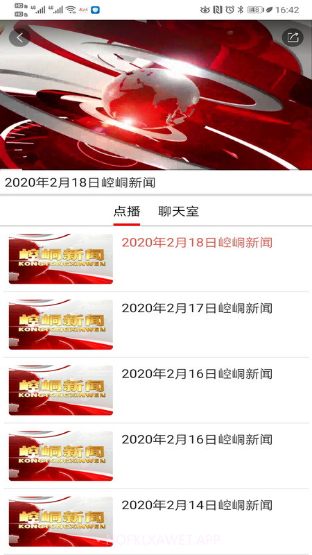 新崆峒1.2.6截图