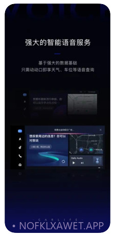 百度CarLife ios版v6.8.8截图