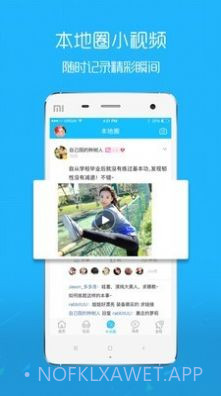 互传换机助手1.8截图