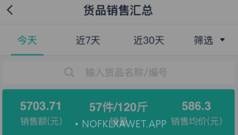 鲜大师v3.4.9截图