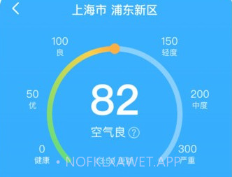 气象宝盒v1.0.8截图