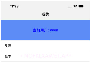 月度计划v1.9截图