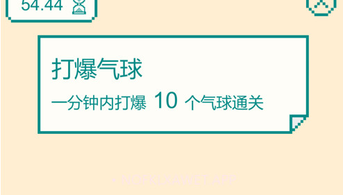 一分钟手速挑战v1.10截图