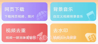 短视频搬运大师v1.13截图