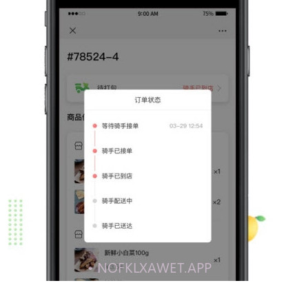 估豆买菜v1.12截图