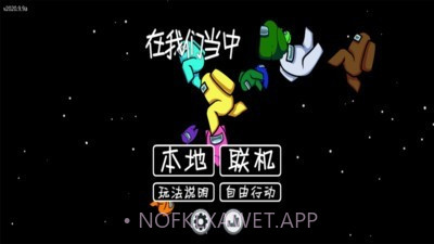 在我们当中内置菜单v2020.9.5截图