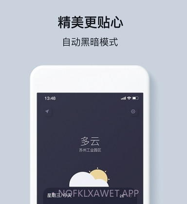 什么天气(支持14天气小组件)v1.11截图